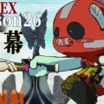 開幕ランク w/ たぴさん、ハンドリさん 【Apex Legends】