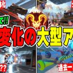 【シーズン26】絶対に覚えておくべき最新アプデ内容まとめ！！【APEX LEGENDS】