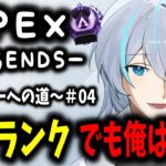 🔴【APEX/ランク】質問◎　シーズン26スプリット2～マスターへの道～＃04 #shorts  #うきまる #vtuber  #apex