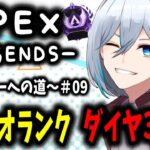 🔴【APEX/ランク】質問◎　シーズン26スプリット2～マスターへの道～＃09 #shorts  #うきまる #vtuber  #apex