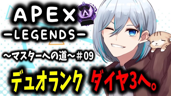 🔴【APEX/ランク】質問◎　シーズン26スプリット2～マスターへの道～＃09 #shorts  #うきまる #vtuber  #apex