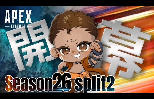 [APEX] 開幕ランク いこうか Duo　なっち