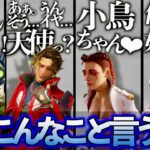 【えぐすぎる過去が?】スパローの意外すぎる背景ストーリーとセリフまとめ【APEX LEGENDS】