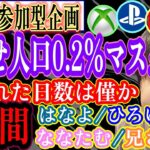 『APEX/顔出し』参加型で目指す！上位0.2%究極マスター！(残り2日)