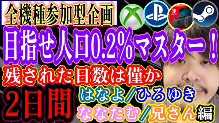 『APEX/顔出し』参加型で目指す！上位0.2%究極マスター！(残り2日)