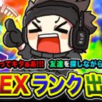 【APEXランク】おまたせぃ!一人でも盛り上がってしまう男。爽快に走るゾww 友達を探しながらGo!【ハセシン】Apex Legends