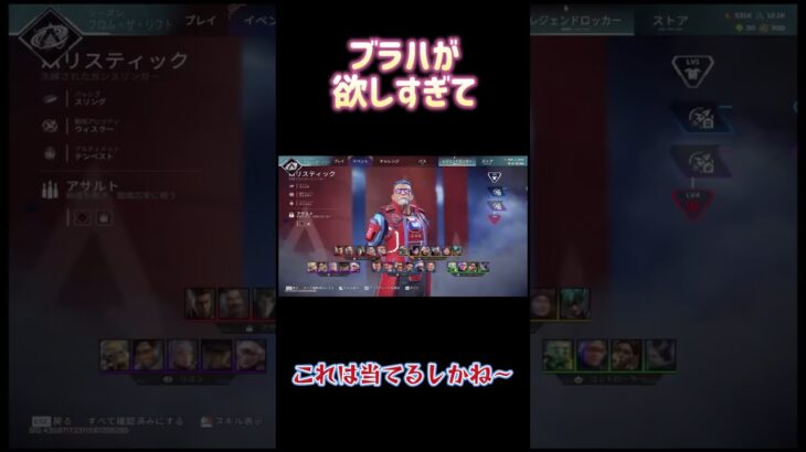 【APEX】ガチャのオチが完璧すぎるwww#shorts