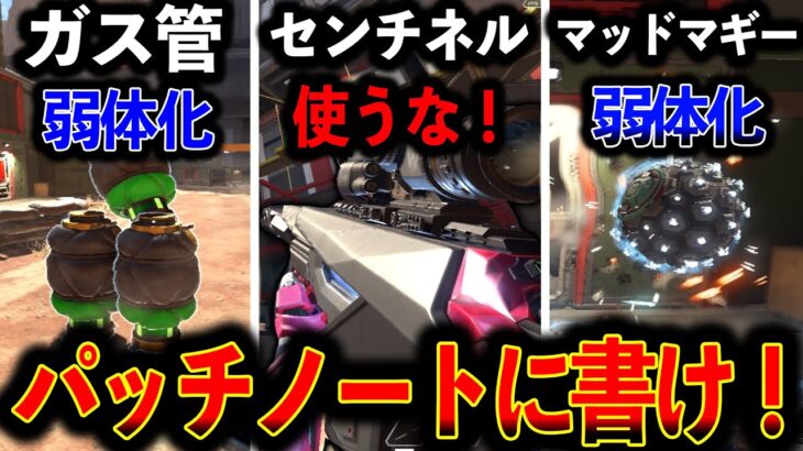 【サイレントアプデ】“これ覚えてないと負けます“いい加減パッチノートに書いてくれ！│Apex Legends