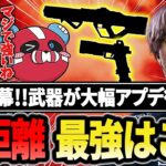 【SP2開幕ランク】大幅アプデ後、近距離最強武器はこの2つ!!【1tappy/cheeky/satuki/REJECT/APEX】