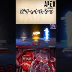 課金したので今月はもやしと納豆で食いつなぎます #apex #ガチャガチャ