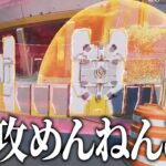 シーズン26 ブチギレまとめ【APEX】