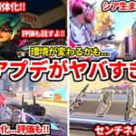 緊急アプデでシーズン26スプ2の環境変わるかも！オルター超弱体化やシアも修正されたぞ！ピーキーも弱体化！最新アプデの評価話すわ！【APEX LEGENDS立ち回り解説】