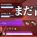 ランク中の性格が終わってるシーンまとめ【APEX】