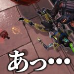 最近のおもしろデスまとめ【APEX】