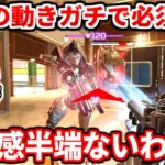 今のランクで必須な超盛れる動き教えるわ！プラチナダイヤは絶対にコレやるべき！初心者が意識するべき動きも！【APEX LEGENDS立ち回り解説】