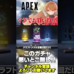 マギーのプレステージスキンガチャがクオリティ高いのに安くてマジで買い!【 APEX のったん エペ解説 】#apex #apexlegends #のったん #エペ解説 #エペ