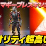 スキンカッコ良すぎwいやいやこれはもうプレデター軌道じゃんw【 APEX のったん エペ解説 】#apex #apexlegends #のったん #エペ解説 #エペ