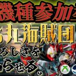 『APEX/顔出し』全機種参加型で挑戦する！APEX史上最高難易度の究極マスター！