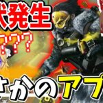 異常発生！！まさかのアプデでぶっ壊れコースティックに大変化が！？【Apex Legends】【エーペックスレジェンズ】【ゆっくり実況】part562