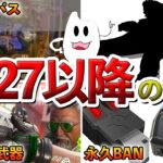 Apexがまた変わる!?Apexの噂全まとめ【Apex】