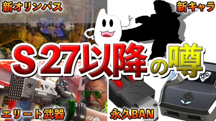 Apexがまた変わる!?Apexの噂全まとめ【Apex】