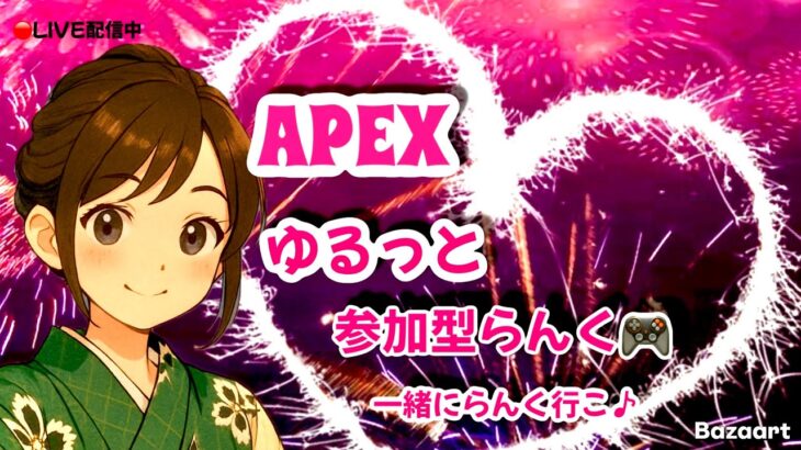 【ps4】Apex 　ランク　参加型だよー　初見さん、常連さん大歓迎