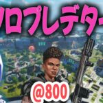 ソロランクは地獄だ！生活12345日目【あれる】│APEX