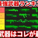 【まさかの結果…】シーズン27最強武器ランキング！アプデで最強になった武器多すぎるｗｗｗ【APEX LEGENDS立ち回り解説】
