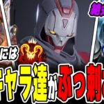 【シーズン27】プレデターが選んでいる“本当に強い”キャラランキング！【APEX LEGENDS】