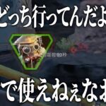 フルパランク 連携終わってるシーンまとめ【APEX】