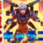 新シーズンで強化されたヴァルキリーのキャラコンを極める　【APEX】