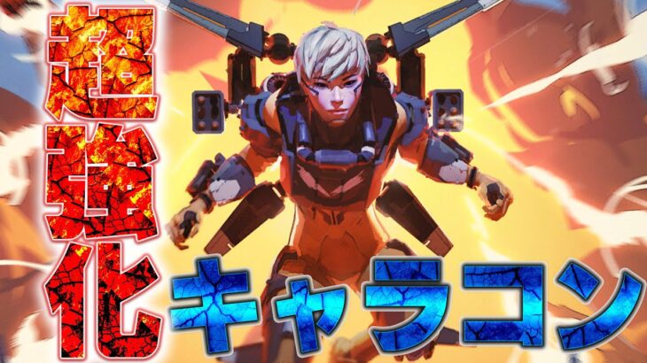 新シーズンで強化されたヴァルキリーのキャラコンを極める　【APEX】