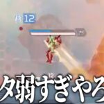 新シーズン ブチギレまとめ【APEX】