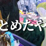 【APEX】過去動画をまとめたやつ　40【ゆっくり実況】