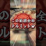 【APEX】噂の○○リワークえぐすぎｗ　#エーペックス #APEX #apexlegends #エーペックスレジェンズ