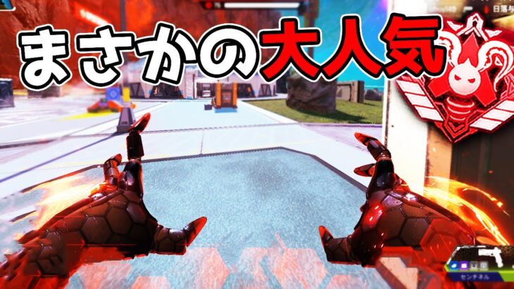 現在ランクで大人気のキャラを使ってみたら最強だった件【APEX LEGENDS】