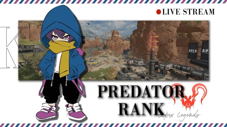 【APEX】プレデターランク ライフラインで強くなりたい【SOTEN】