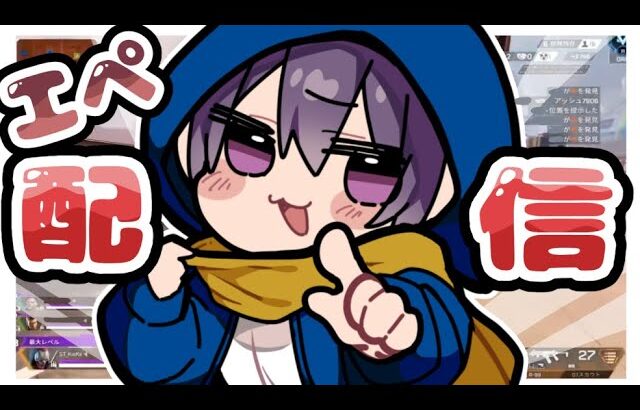 【APEX】プレデターランク ライフラインで敵を破壊！！【SOTEN】