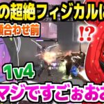 【APEX】トワ様のオーダーや1v4に感動するベーちゃん＋大会顔合わせ前の練習2視点まとめ【ホロライブ 切り抜き/常闇トワ/Hakos Baelz】
