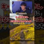 【APEX】キーマウ猛者さん、PADプレ3人に圧倒的なキャラコンとエイムで3タテした結果がこちら#apex #apexlegends #gaming #games #fyp #おすすめ #shorts