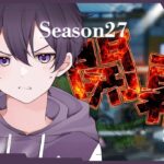 【APEX】s27開幕ランク プレ上位目指して！エイムを鍛えたい[SOTEN]