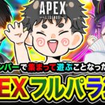 【APEXランク】うぃっす！集合ですな！珍しいチームで集まって遊ぶことになった編www 常闇トワ, ハユン【ハセシン】Apex Legends