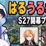 【DAY7】 はるうるれる開幕プレデターチャレンジ！？【あれる】│APEX