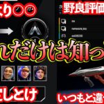 【知らないと損】S27から新しくなった仕様4選【APEX LEGENDS】