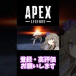 スパレジェ当てるだけ #apex #冥鳴ひまり #shorts