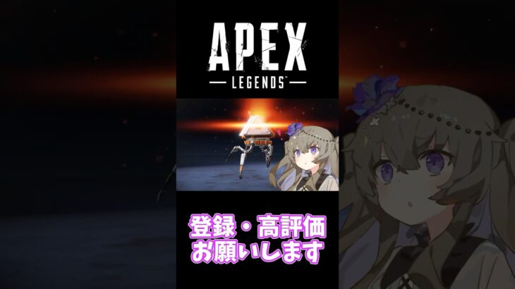 スパレジェ当てるだけ #apex #冥鳴ひまり #shorts