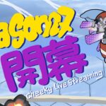 開幕ランク② w/ たぴさん、さつきさん【Apex Legends】